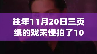 2024年11月20日 第7頁
