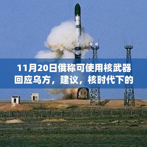 羽扇綸巾
