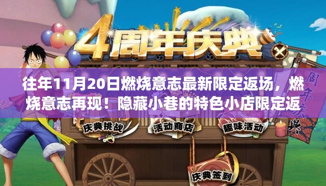 心急如焚