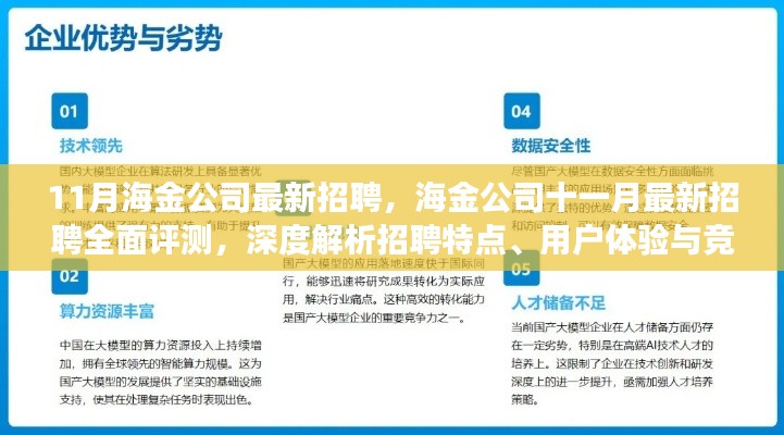 豪門貴胄