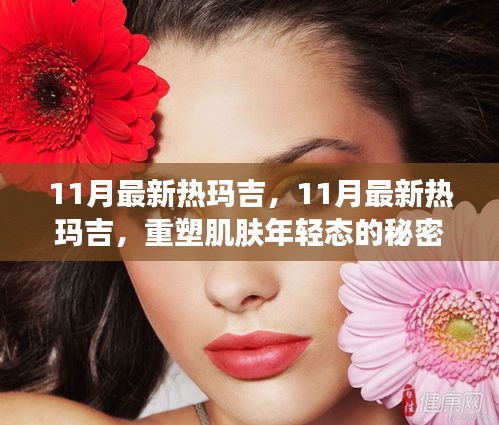 花容月貌