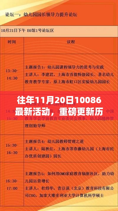 中國移動歷年精彩活動回顧與最新動態(tài)揭秘，重磅更新，獨(dú)家資訊揭秘——小紅書資訊頻道