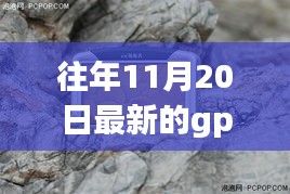 探秘科技小店，最新GPS定位器寶藏館奇妙之旅（11月更新）