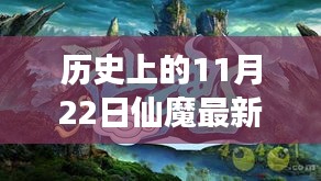 千年小巷美食奇遇，仙魔交匯之日的秘境探秘與美食歷史回顧