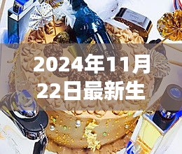 最新生日蛋糕圖片趨勢下的設(shè)計觀點探討，2024年11月22日精選蛋糕圖片