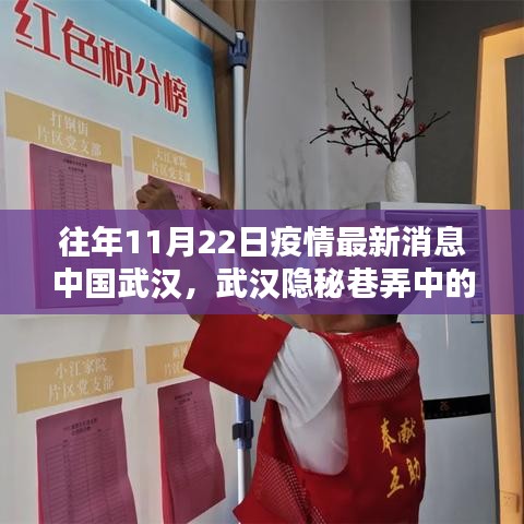 武漢隱秘巷弄特色小店，疫情后的新發(fā)現(xiàn)與故事