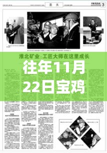寶雞晁栓緒，傳奇人物的深度剖析與最新動態(tài)