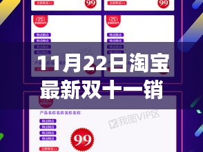 淘寶雙十一狂歡節(jié)最新銷量數(shù)據(jù)曝光，11月22日銷量刷新紀錄！