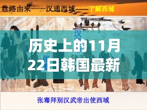 韓國電影深度解讀，歷史上的今天與最新三級(jí)電影賞析（涉黃內(nèi)容除外）