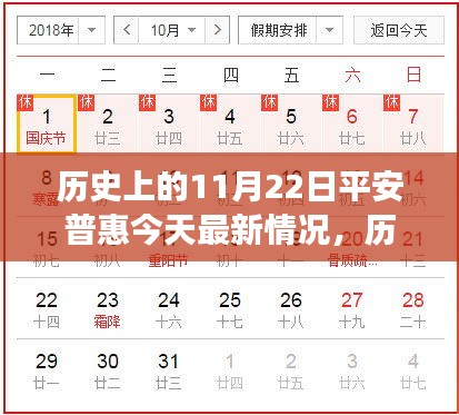 歷史上的平安普惠之旅，探尋自然美景，尋找內(nèi)心的寧靜與平和（平安普惠最新動態(tài)）