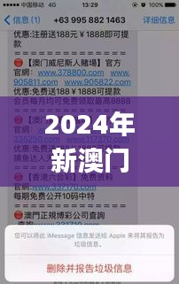 2024年新澳門(mén)天天開(kāi)好彩大全,機(jī)制評(píng)估方案_融合版QEF1.1
