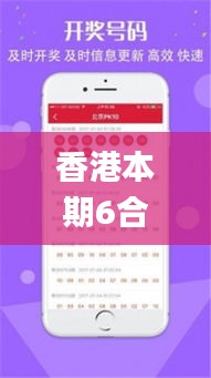 香港本期6合開彩開獎(jiǎng)結(jié)果查詢,數(shù)據(jù)獲取方案_原型版IHD1.37