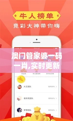 澳門管家婆一碼一肖,實時更新解釋介紹_世界版MMK1.14