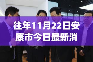 安康市最新科技動(dòng)態(tài)揭秘，前沿高科技產(chǎn)品引領(lǐng)未來(lái)生活新篇章