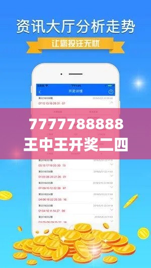 7777788888王中王開獎(jiǎng)二四六開獎(jiǎng),全身心數(shù)據(jù)指導(dǎo)枕_精裝版CDV1.82