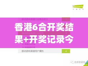 香港6合開獎結果+開獎記錄今晚,創(chuàng)新策略設計_游戲版BFN1.66