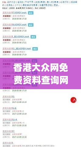 香港大眾網(wǎng)免費資料查詢網(wǎng)站,實時更新解釋介紹_智慧版GME1.41