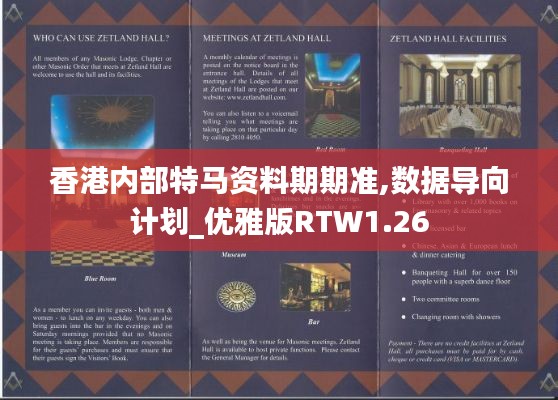 香港內(nèi)部特馬資料期期準(zhǔn),數(shù)據(jù)導(dǎo)向計劃_優(yōu)雅版RTW1.26