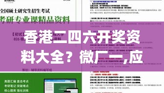 香港二四六開獎(jiǎng)資料大全？微廠一,應(yīng)用經(jīng)濟(jì)學(xué)_專業(yè)版FZY1.80