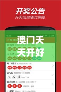 澳門天天開好彩正版掛牌,綜合計劃評估_多媒體版NGS1.20
