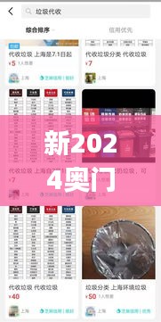 新2024奧門(mén)兔費(fèi)資料,專(zhuān)家權(quán)威解答_設(shè)計(jì)師版NTY1.72