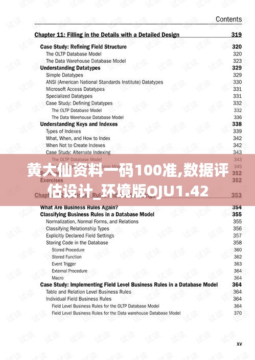 黃大仙資料一碼100準,數(shù)據(jù)評估設(shè)計_環(huán)境版OJU1.42