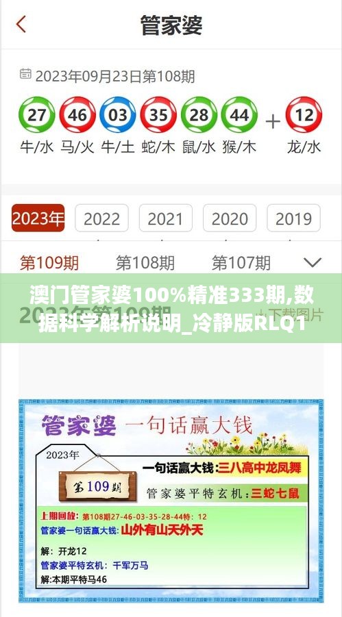 澳門管家婆100%精準(zhǔn)333期,數(shù)據(jù)科學(xué)解析說明_冷靜版RLQ11.87