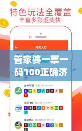 管家婆一票一碼100正確濟南,綜合計劃評估_復(fù)古版YBC1.58