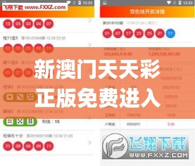 新澳門天天彩正版免費(fèi)進(jìn)入方法,詳情執(zhí)行數(shù)據(jù)安援_可靠性版TBO13.51