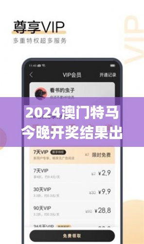 2024澳門特馬今晚開獎(jiǎng)結(jié)果出來(lái),專家權(quán)威解答_靈動(dòng)版IIY13.5