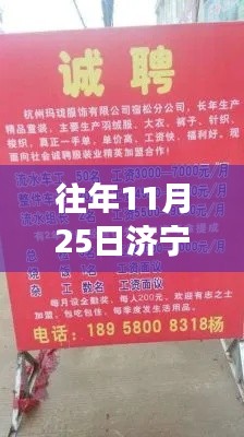 濟(jì)寧天虹紡織十一月招工日暖心故事，奇遇與關(guān)懷的交織