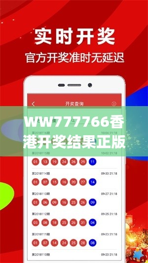 WW777766香港開(kāi)獎(jiǎng)結(jié)果正版,可靠執(zhí)行操作方式_增強(qiáng)版ADY16.72