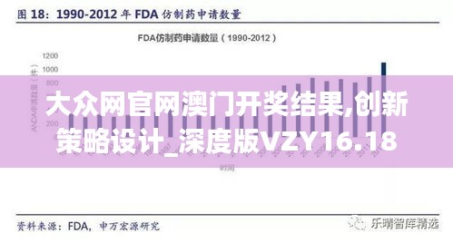 大眾網(wǎng)官網(wǎng)澳門開獎結(jié)果,創(chuàng)新策略設(shè)計_深度版VZY16.18