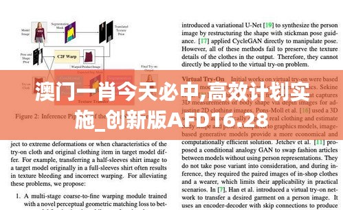 澳門一肖今天必中,高效計(jì)劃實(shí)施_創(chuàng)新版AFD16.28