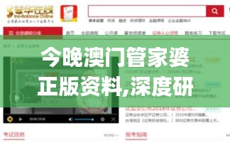 今晚澳門管家婆正版資料,深度研究解析_經(jīng)濟版FQM16.22