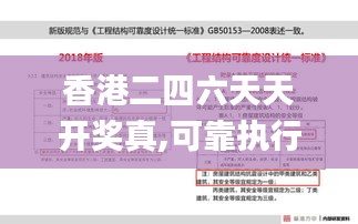 香港二四六天天開獎?wù)?可靠執(zhí)行操作方式_夢想版MFC16.89