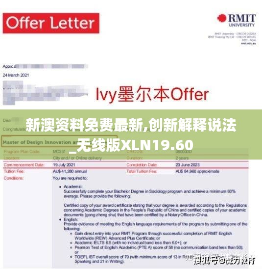 新澳資料免費最新,創(chuàng)新解釋說法_無線版XLN19.60