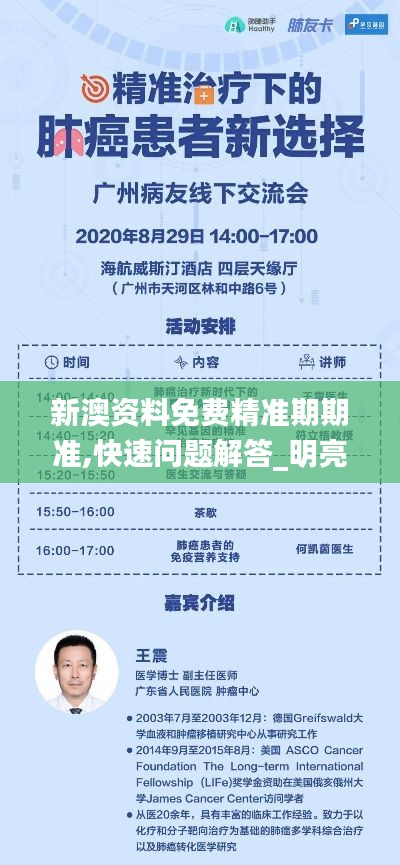 新澳資料免費(fèi)精準(zhǔn)期期準(zhǔn),快速問題解答_明亮版MQE10.52
