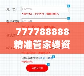 777788888精準管家婆資費大全,實時異文說明法_交互版KDU19.41