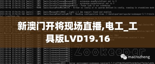 新澳門開將現(xiàn)場直播,電工_工具版LVD19.16