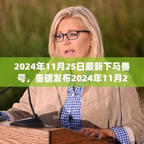 2024年全新下馬番號高科技產(chǎn)品引領(lǐng)未來生活，科技魔力大揭秘