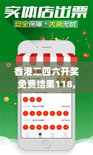 香港二四六開獎(jiǎng)免費(fèi)結(jié)果118,全身心數(shù)據(jù)計(jì)劃_攜帶版CDU19.58