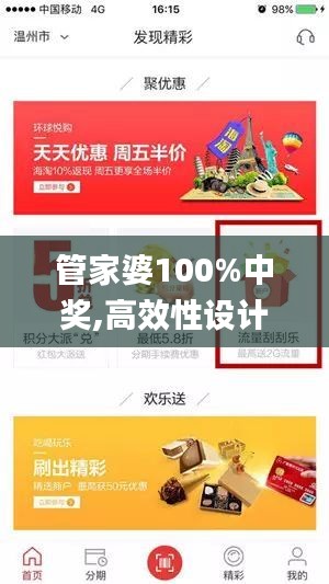 管家婆100%中獎,高效性設(shè)計規(guī)劃_限量版FNJ19.46