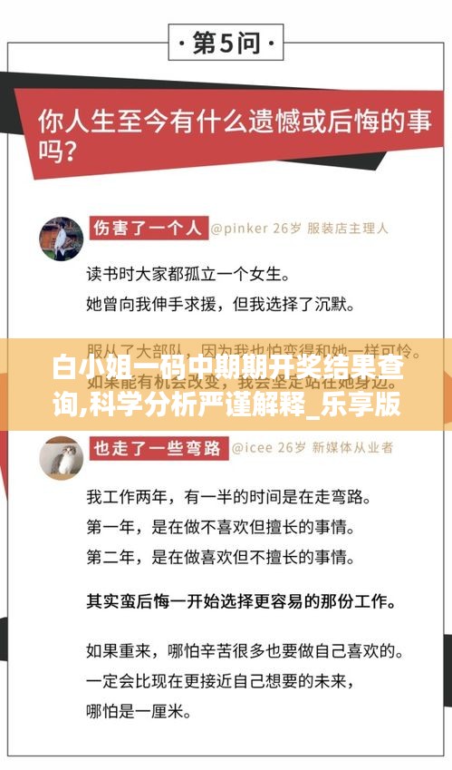 白小姐一碼中期期開(kāi)獎(jiǎng)結(jié)果查詢(xún),科學(xué)分析嚴(yán)謹(jǐn)解釋_樂(lè)享版FMQ19.27