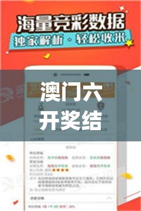 澳門六開獎結果2023開獎記錄查詢網站,精準分析實踐_多媒體版ICM19.38