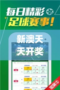 新澳天天開獎(jiǎng)資料大全1052期,全面實(shí)施策略設(shè)計(jì)_Allergo版(意為輕快)TLU19.51