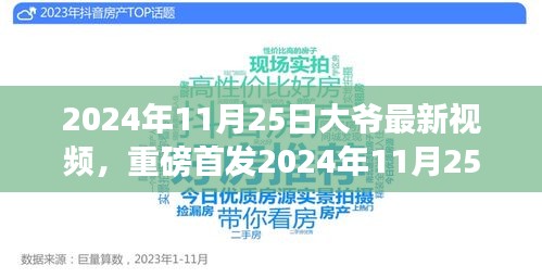 大爺科技新品揭秘，智能生活新紀(jì)元體驗(yàn)未來科技魅力重磅首發(fā)