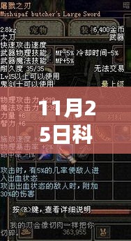探秘科技刃最新版，小巷中的隱藏瑰寶（11月25日更新）