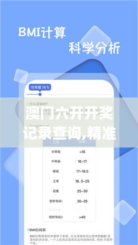澳門六開開獎記錄查詢,精準(zhǔn)數(shù)據(jù)評估_云端版GJA14.13
