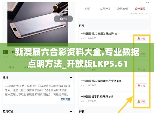 新澳最六合彩資料大全,專業(yè)數(shù)據(jù)點(diǎn)明方法_開放版LKP5.61